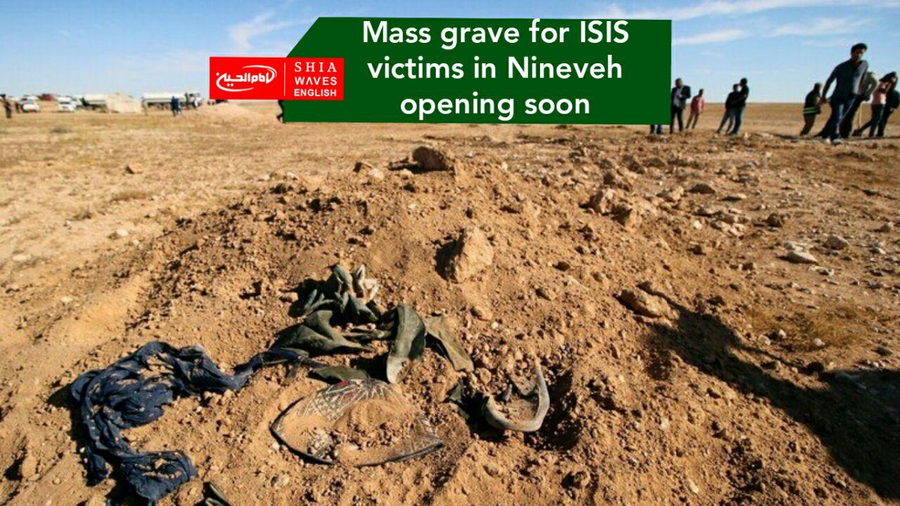 Photo of Mass grave for ISIS victims in Nineveh opening soon