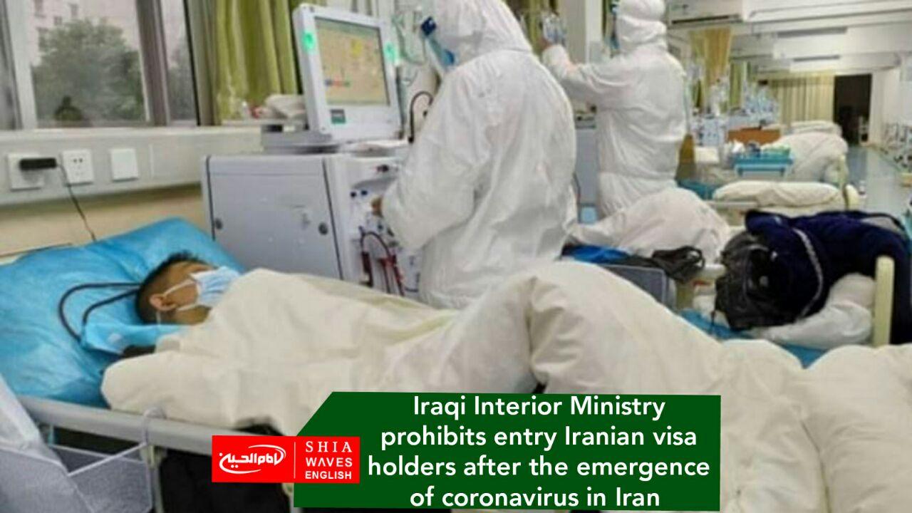 Photo of Iraqi Interior Ministry prohibits entry Iranian visa holders after the emergence of coronavirus in Iran