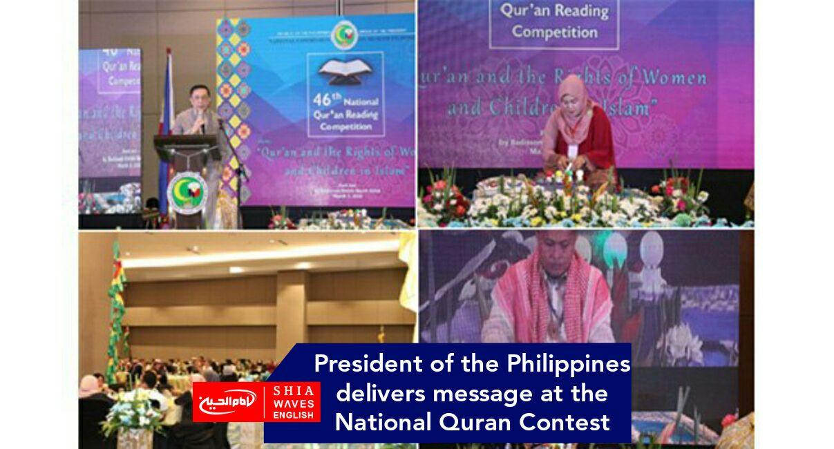 Photo of President of the Philippines delivers message at the National Quran Contest