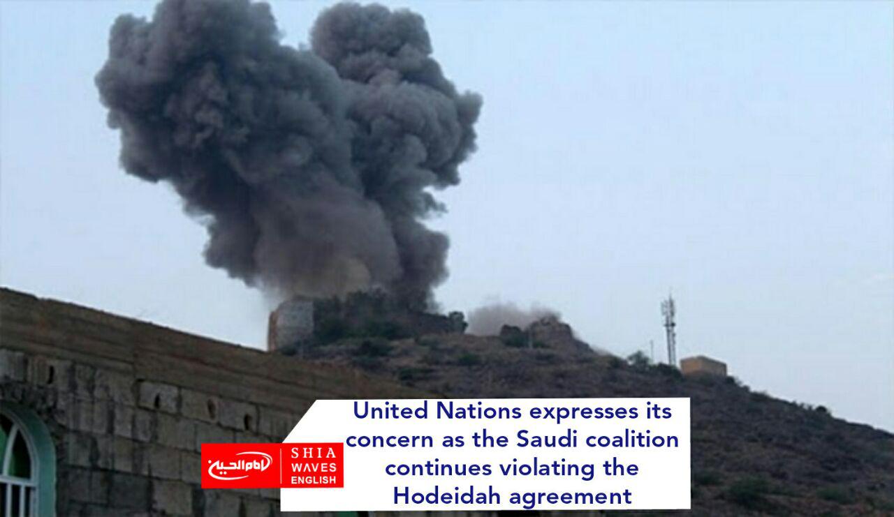 Photo of United Nations expresses its concern as the Saudi coalition continues violating the Hodeidah agreement
