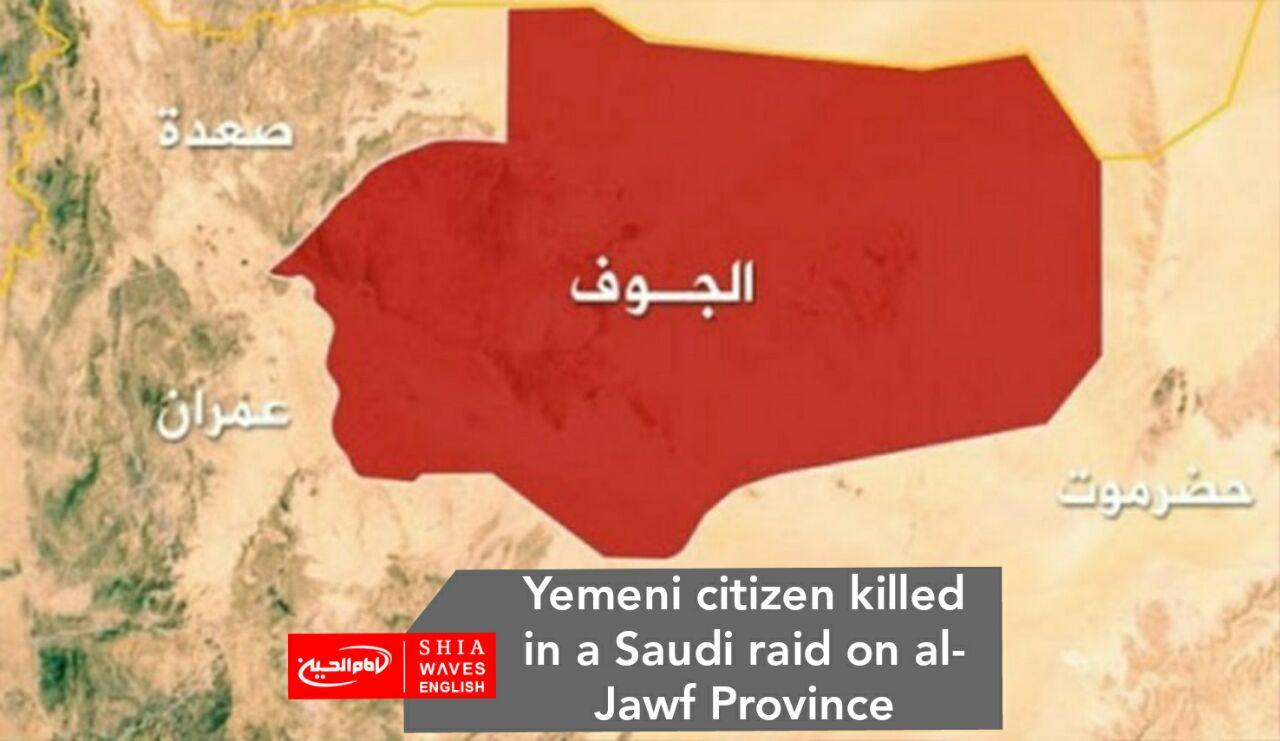 Photo of Yemeni citizen killed in a Saudi raid on al-Jawf Province