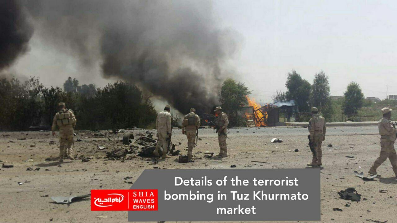 Photo of Details of the terrorist bombing in Tuz Khurmato market