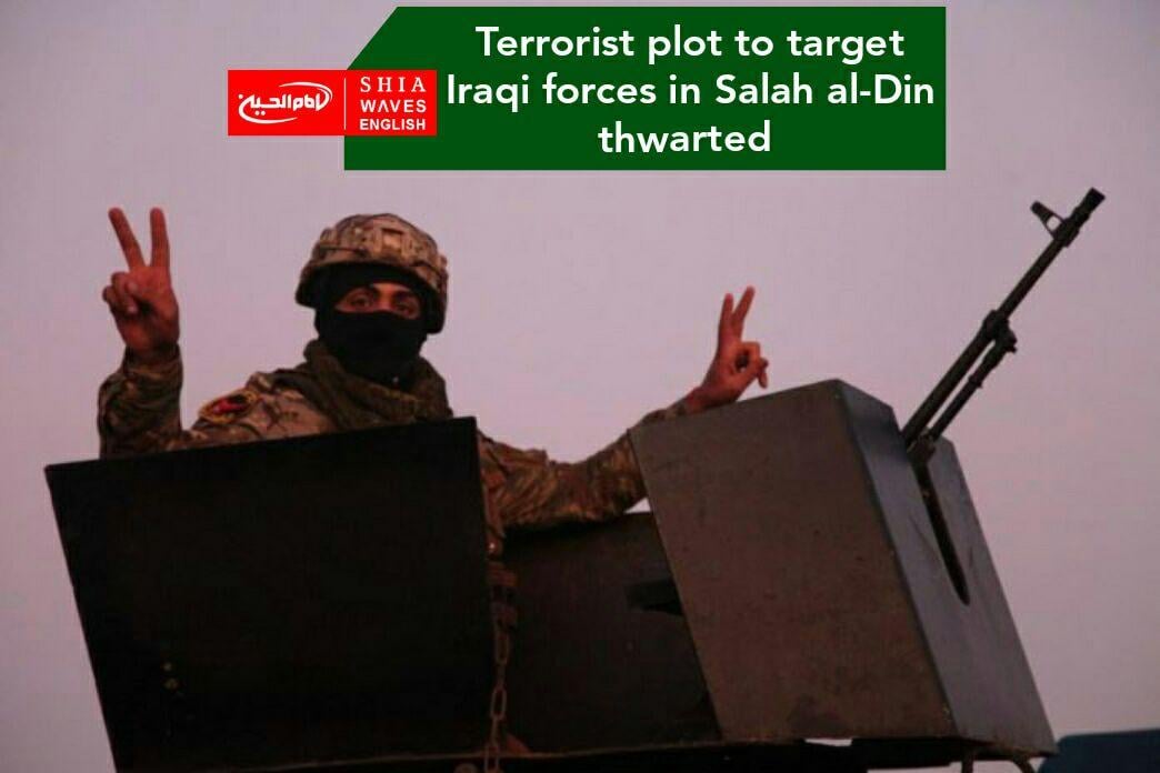 Photo of Terrorist plot to target Iraqi forces in Salah al-Din thwarted