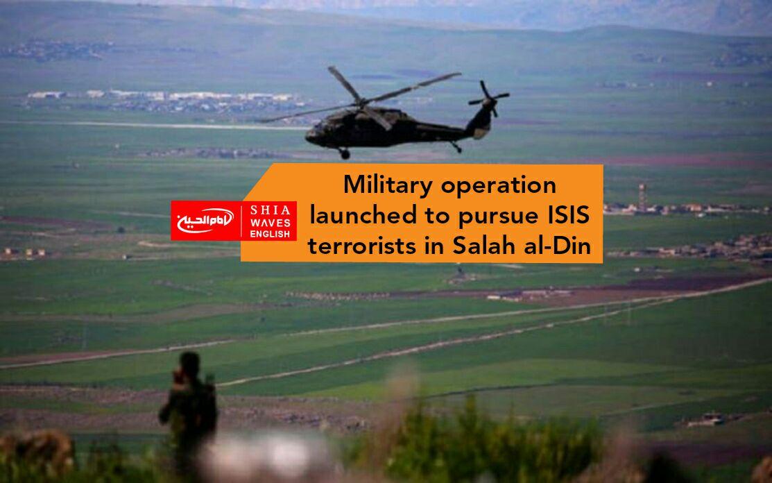 Photo of Military operation launched to pursue ISIS terrorists in Salah al-Din