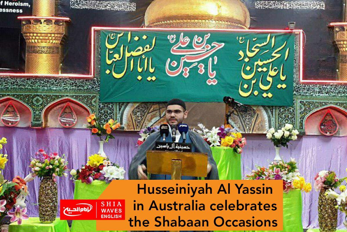 Photo of Husseiniyah Al Yassin in Australia celebrates the Shabaan Occasions