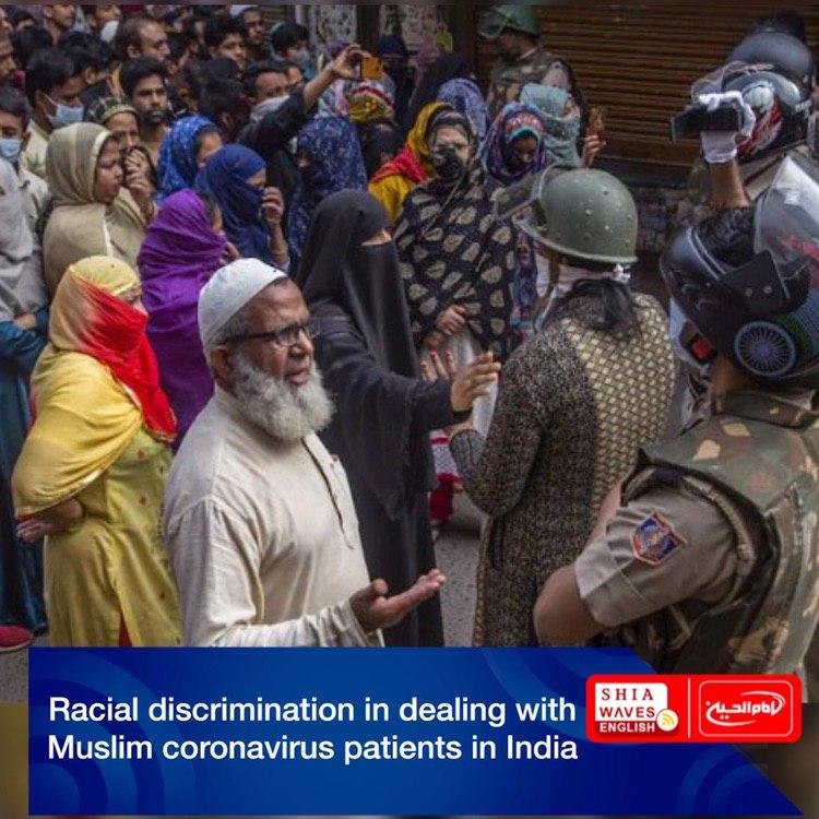 Photo of Racial discrimination in dealing with Muslim coronavirus patients in India