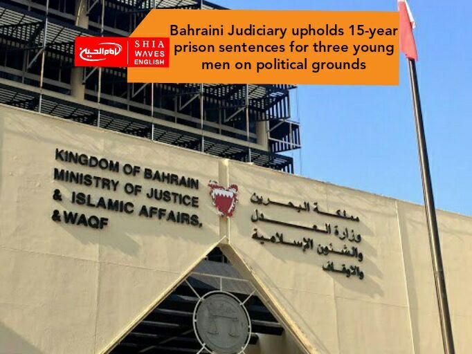 Photo of Bahraini Judiciary upholds 15-year prison sentences for three young men on political grounds