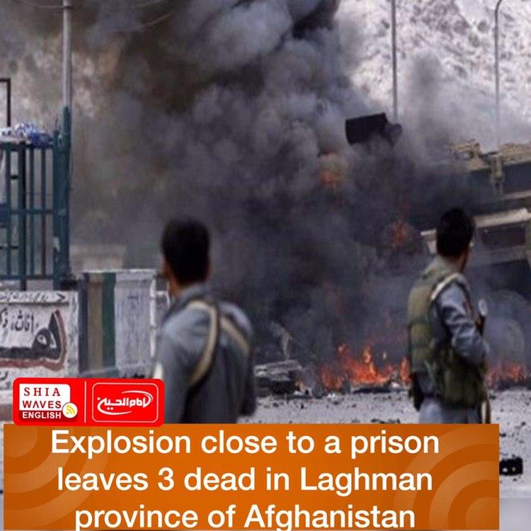 Photo of Explosion close to a prison leaves 3 dead in Laghman province of Afghanistan
