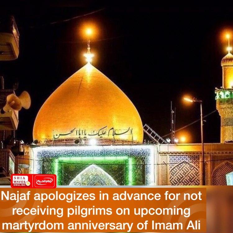 Photo of Najaf apologizes in advance for not receiving pilgrims on upcoming martyrdom anniversary of Imam Ali