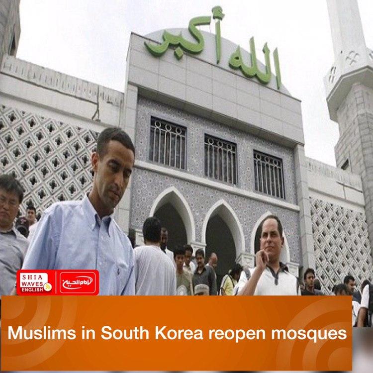 Photo of Muslims in South Korea reopen mosques