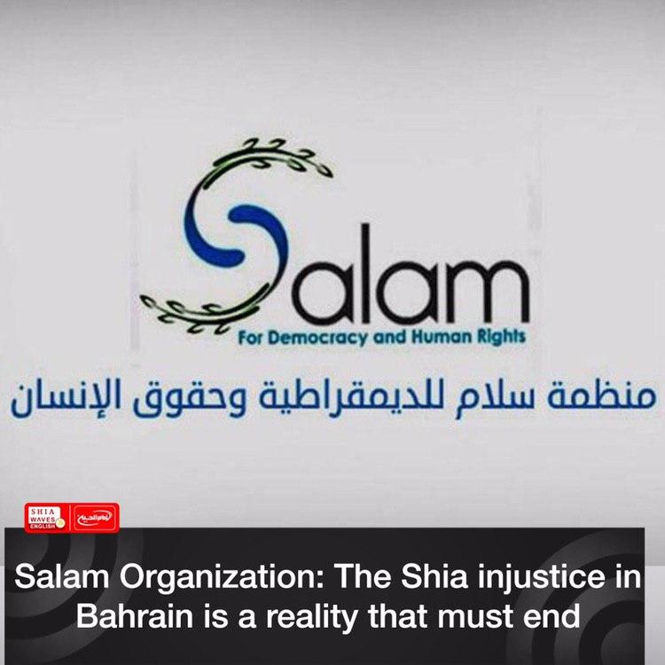 Photo of Salam Organization: The Shia injustice in Bahrain is a reality that must end