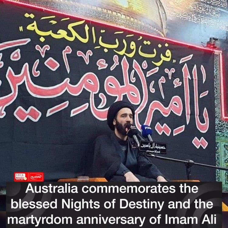 Photo of Australia commemorates the blessed Nights of Destiny and the martyrdom anniversary of Imam Ali