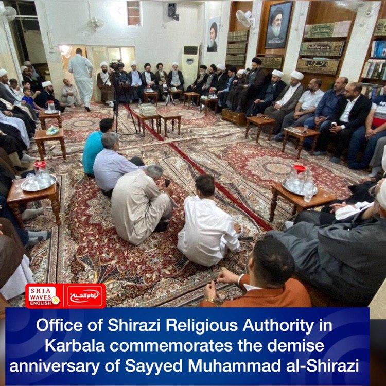 Photo of Office of Shirazi Religious Authority in Karbala commemorates the demise anniversary of Sayyed Muhammad al-Shirazi