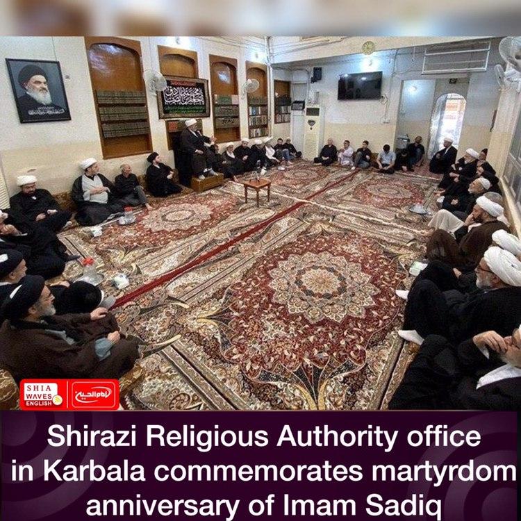 Photo of Shirazi Religious Authority office in Karbala commemorates martyrdom anniversary of Imam Sadiq