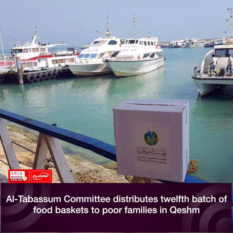 Photo of Al-Tabassum Committee distributes twelfth batch of food baskets to poor families in Qeshm