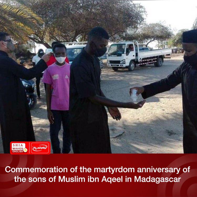 Photo of Commemoration of the martyrdom anniversary of the sons of Muslim ibn Aqeel in Madagascar