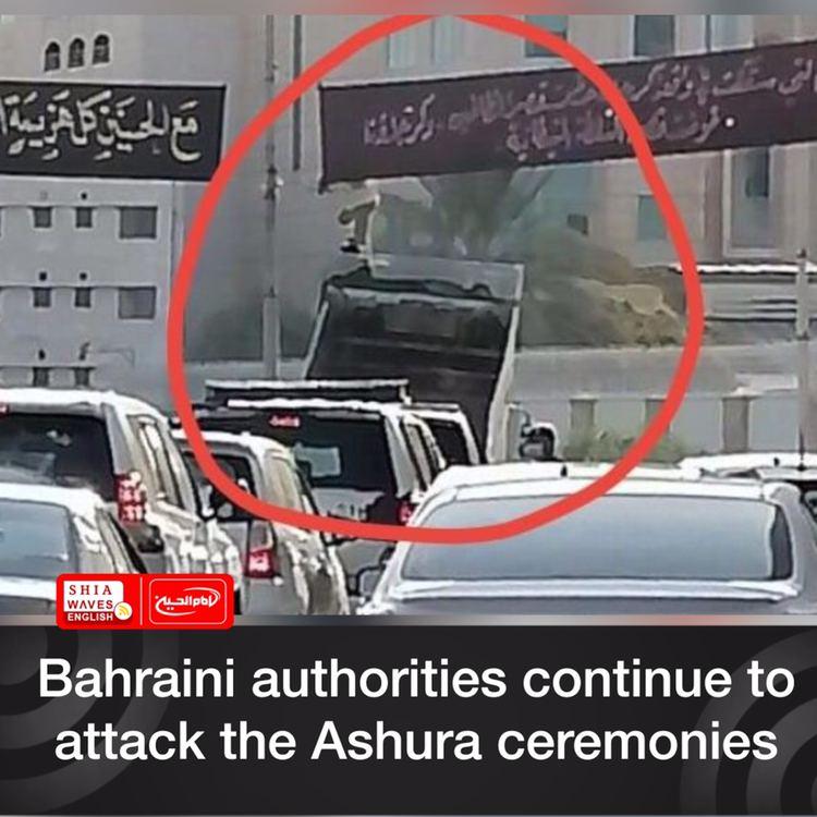 Photo of Bahraini authorities continue to attack the Ashura ceremonies