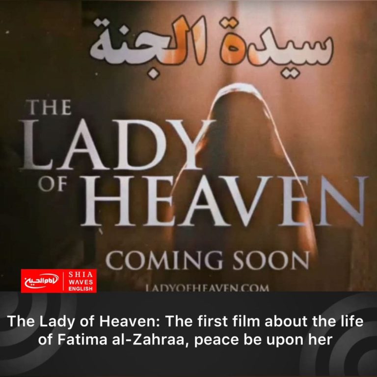 The Lady of Heaven The first film about the life of Fatima alZahraa