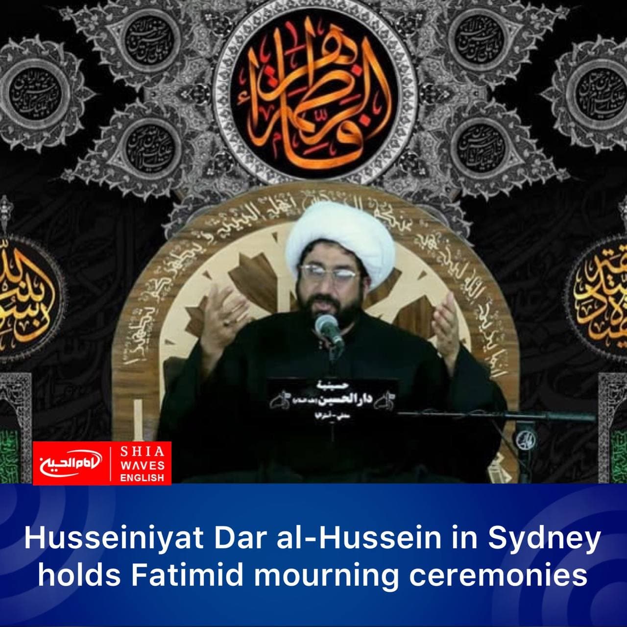 Husseiniyat Dar alHussein in Sydney holds Fatimid mourning ceremonies