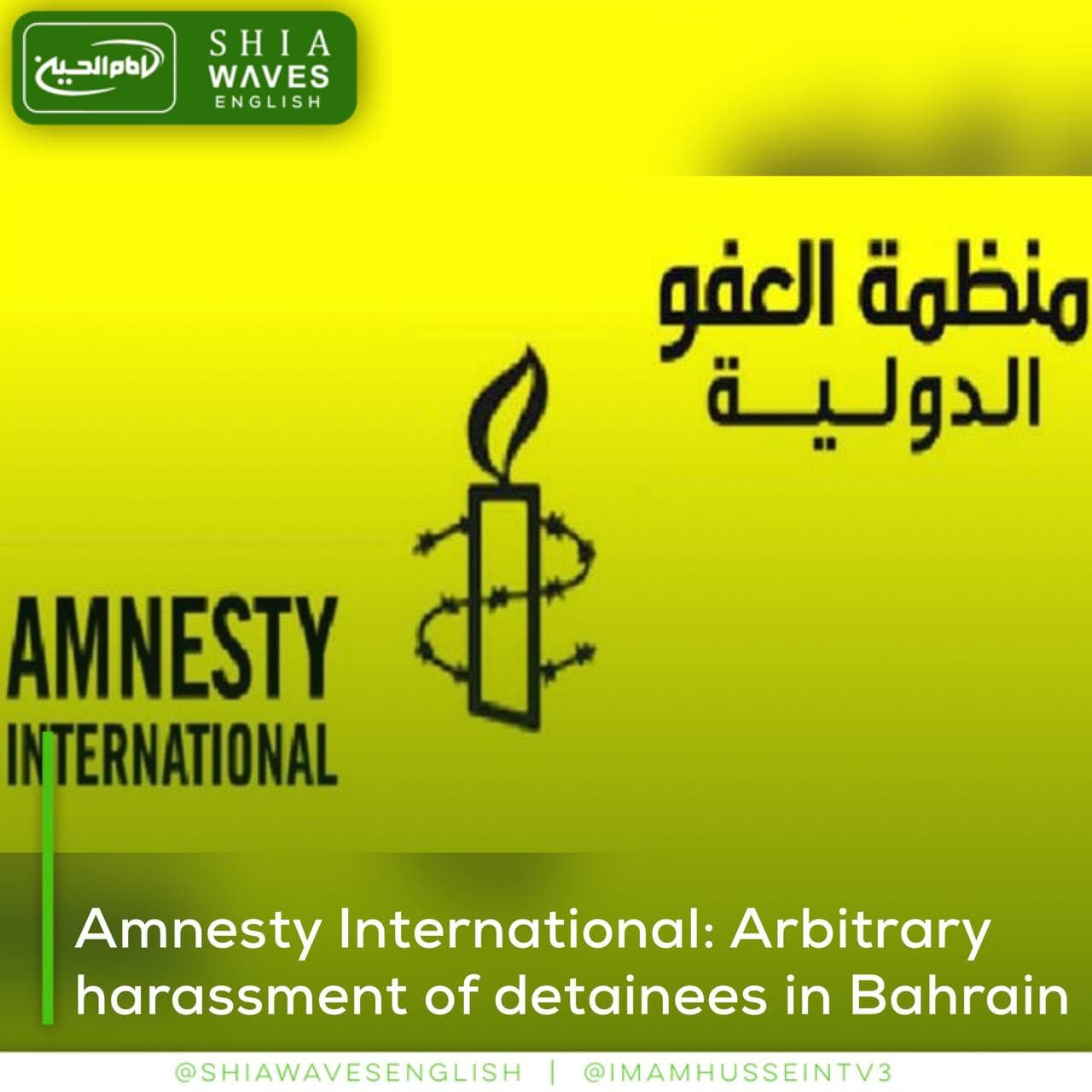 Amnesty International Arbitrary Harassment Of Detainees In Bahrain Shia Waves