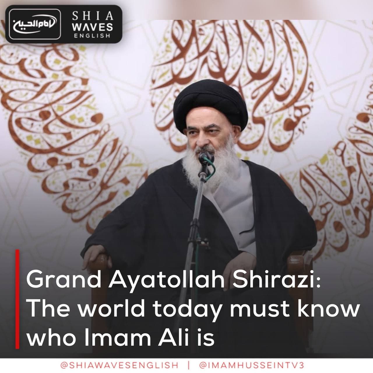 Grand Ayatollah Shirazi: The world today must know who Imam Ali is ...
