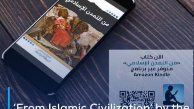 Photo of ‘From Islamic Civilization’ by the late Imam al-Shirazi published on Amazon Kindle