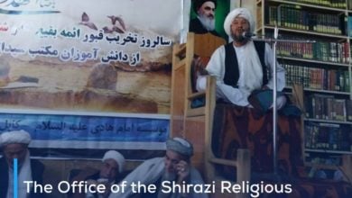 Photo of The Office of the Shirazi Religious Authority in Kabul commemorates the tragedy of al-Baqi and the martyrs of the Sayyed al-Shuhada School