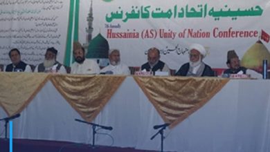 Photo of Pakistan: The seventh annual conference in preparation for the revival of the holy month of Muharram