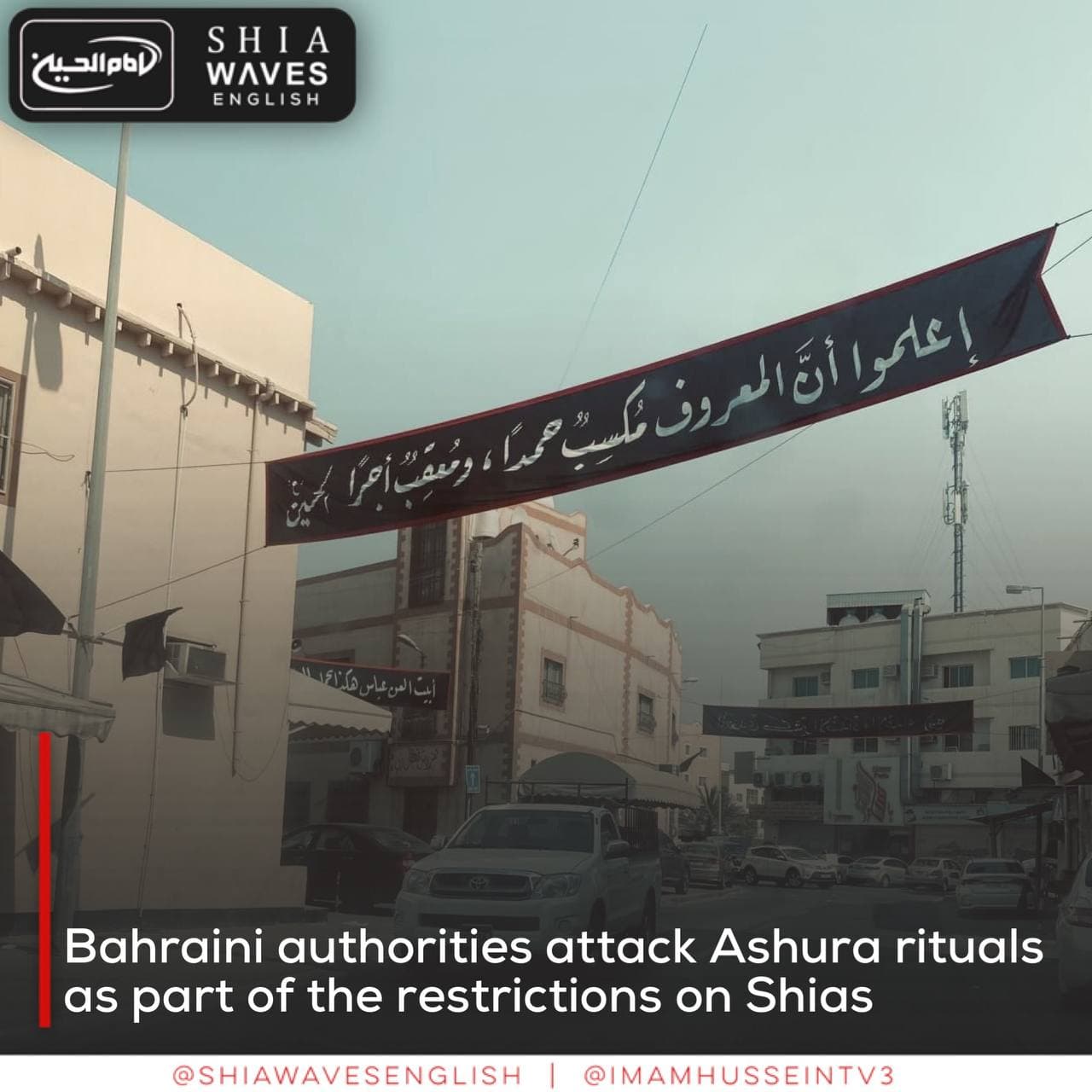 Bahraini authorities attack Ashura rituals as part of the restrictions