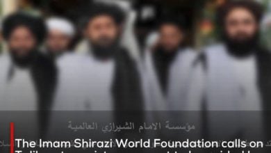Photo of The Imam Shirazi World Foundation calls on Taliban terrorist movement to be guided by the biography of the Prophet and Imam Ali, peace be upon them, in managing the affairs of the country