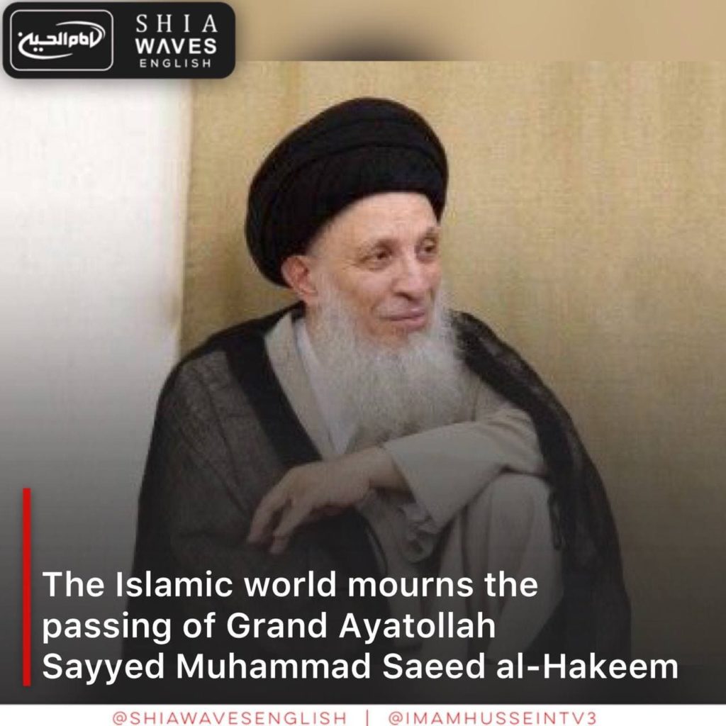The Islamic world mourns the passing of Grand Ayatollah Sayyed Muhammad ...