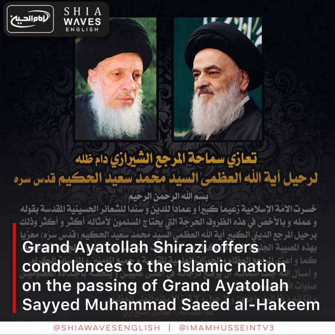 Grand Ayatollah Shirazi offers condolences to the Islamic nation on the ...