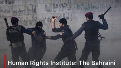 Photo of Human Rights Institute: The Bahraini government did not respond to the request to visit the UN Special Rapporteur on torture