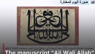 Photo of The manuscript “Ali Wali Allah” ranks as one of the best images in Wikipedia