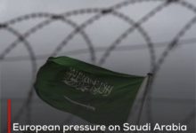 Photo of European pressure on Saudi Arabia to stop human rights violations and the Yemen war