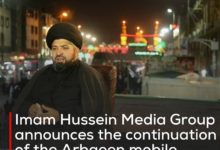 Photo of Imam Hussein Media Group announces the continuation of the Arbaeen mobile studio activities