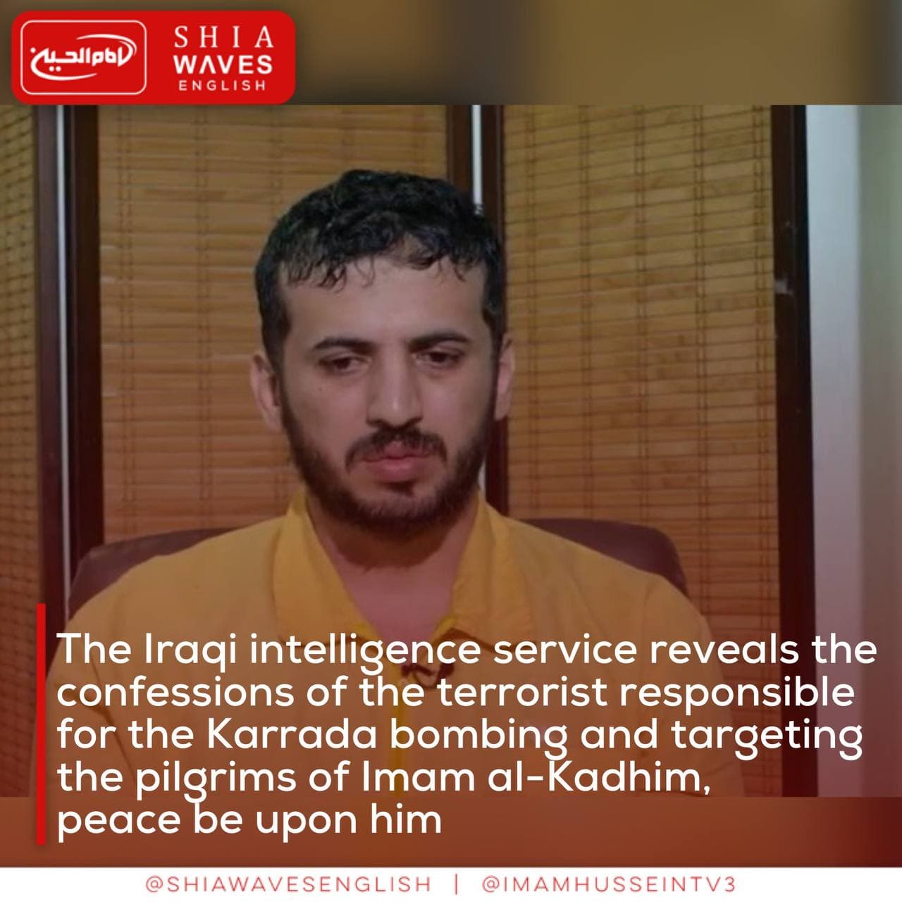 The Iraqi intelligence service reveals the confessions of the terrorist 