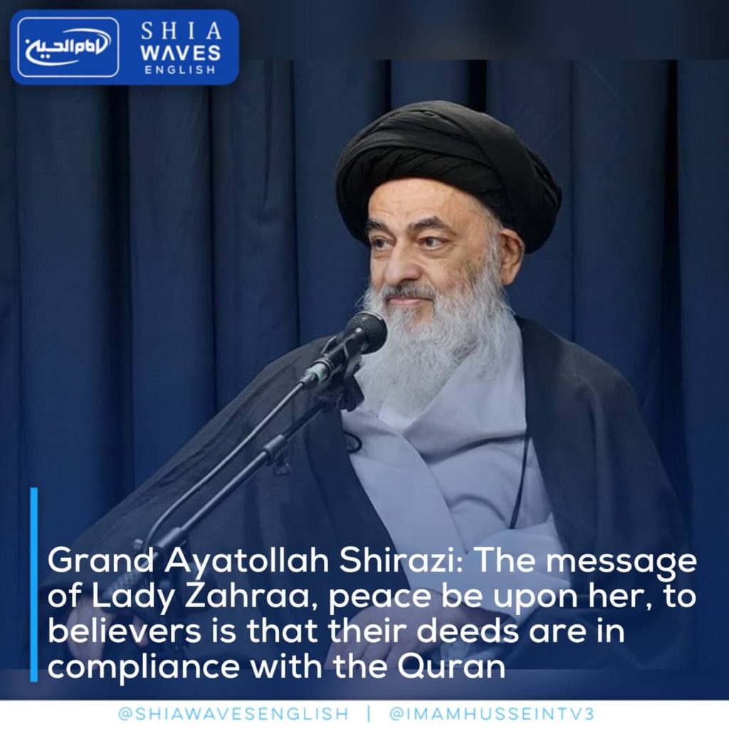 Grand Ayatollah Shirazi: The message of Lady Zahraa, peace be upon her ...
