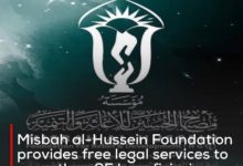 Photo of Misbah al-Hussein Foundation provides free legal services to more than 65 beneficiaries within 8 months