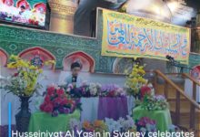 Photo of Husseiniyat Al Yasin in Sydney celebrates the birth anniversary of the Prophet and Imam Sadiq, peace be upon them