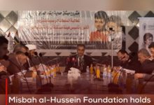 Photo of Misbah al-Hussein Foundation holds workshop on the draft charter for the protection of Iraqi orphans