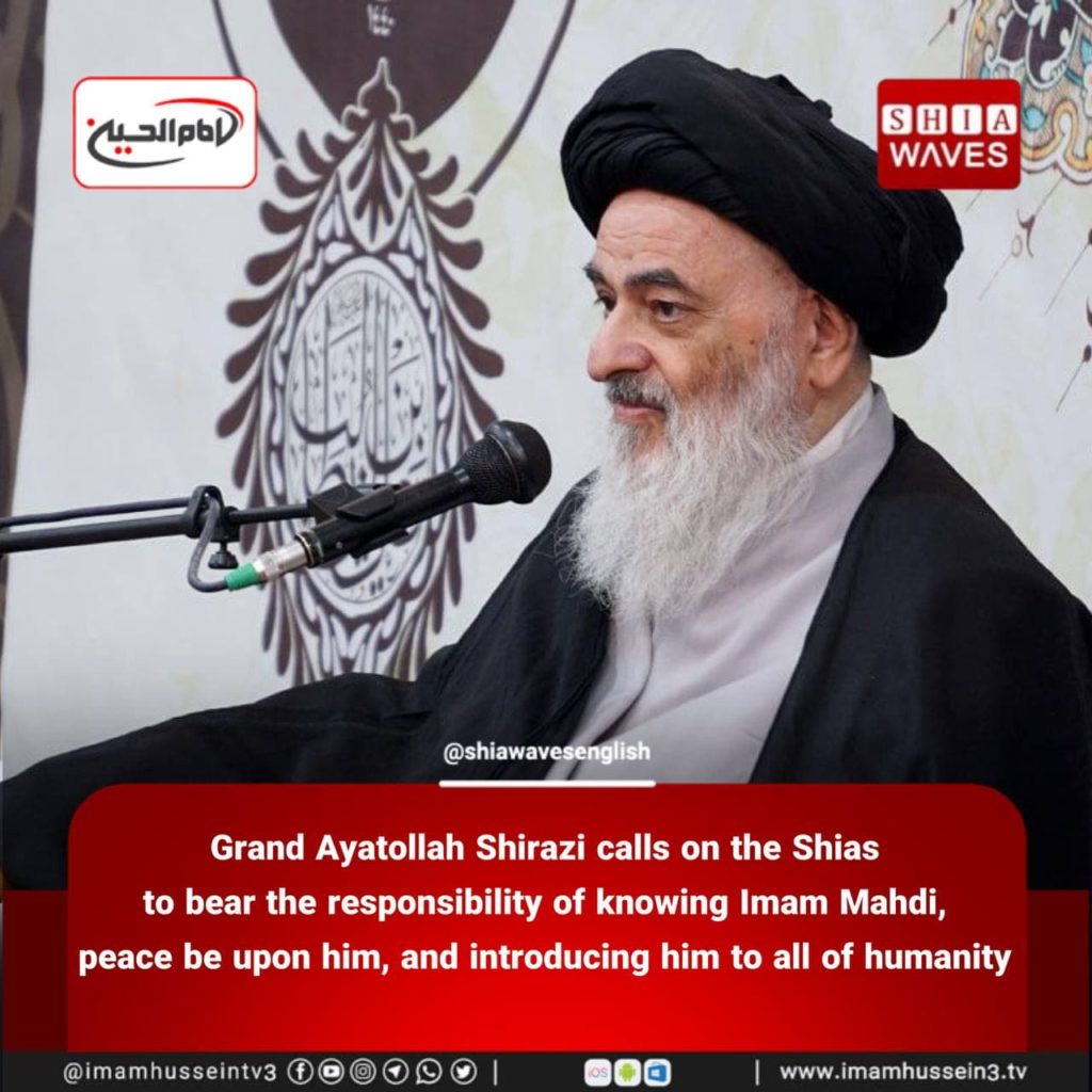 Grand Ayatollah Shirazi calls on the Shias to bear the responsibility ...