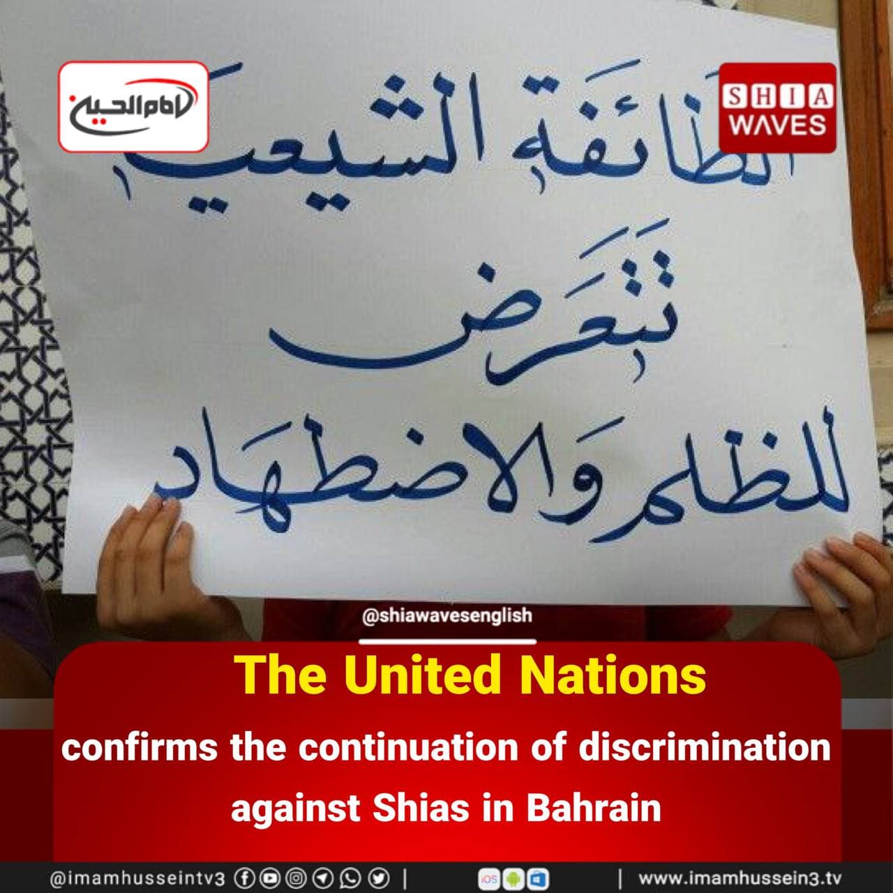 The United Nations confirms the continuation of discrimination against ...