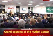Photo of The grand opening of the renovated & refurbished New Hyderi Center in Croydon UK: