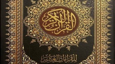 Photo of Kuwait completes the first Quran with the 10 readings in the Islamic world
