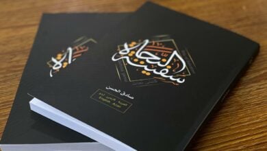 Photo of “Al-Hussein is the Ark of Salvation” book published in five languages