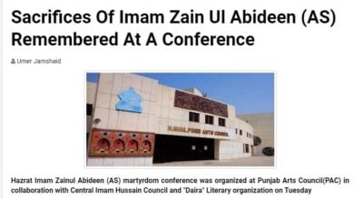 Photo of Pakistan: Conference highlights the sacrifices of Imam al-Sajjad (peace be upon him)