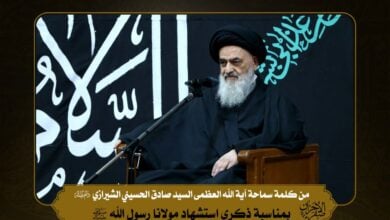 Photo of Grand Ayatollah Shirazi’s speech on Noble Prophet’s martyrdom anniversary