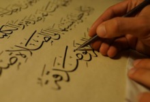 Photo of Promotion of Islamic concepts in calligraphy discussed in Pakistan