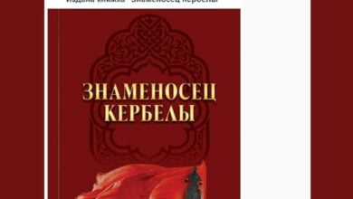 Photo of Russian research foundation publishes book on eternal Battle of Karbala